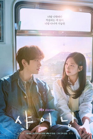 Ánh Sáng Của Đôi Ta