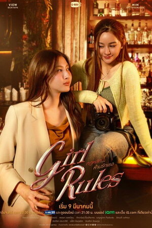 Girl Rules: Luật Cấm Yêu Em