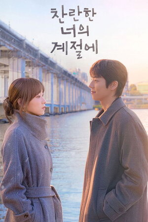 Mùa Rực Rỡ Của Em