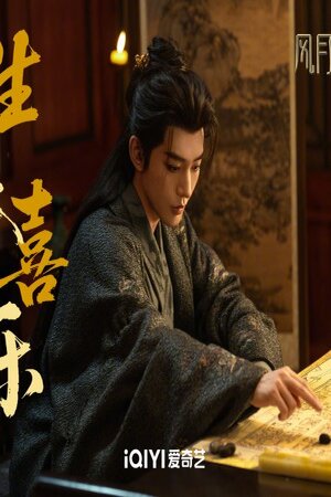 Phong Nguyệt Bất Tương Quan